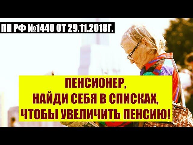 1805 рублей ежемесячно к пенсии / СОЦНОВОСТИ