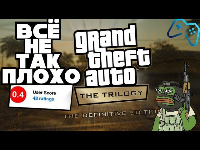 КАК ИГРАЕТСЯ GTA Trilogy: The Definitive Edition? (2021) [PS4 и PS5]