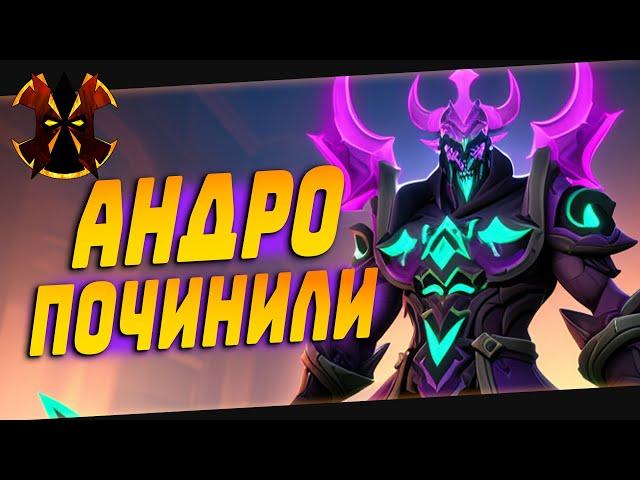 ПОЧИНИЛИ ТАЛАНТ НА ДЕШИ У АНДРОКСУСА - Paladins Androux Buff