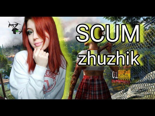 ЗОМБИ АТАКУЮТ ВЫЖИВАНИЕ С НУЛЯ | SCUM