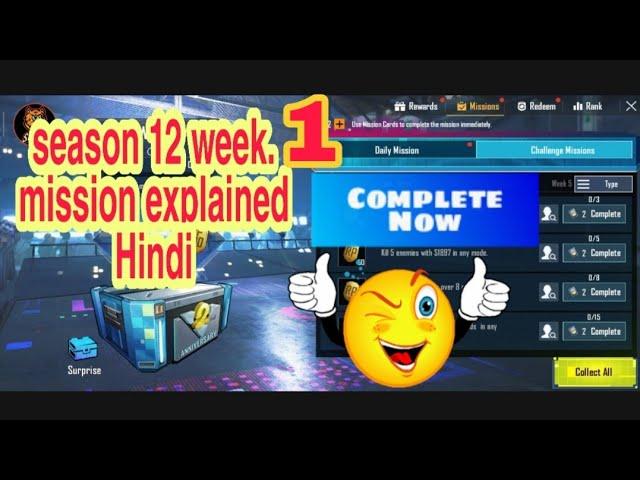 Season 12 Week 1 Royale Pass Mission Explained PUBG Mobile | week 1  RP Missions Pubg Season 12