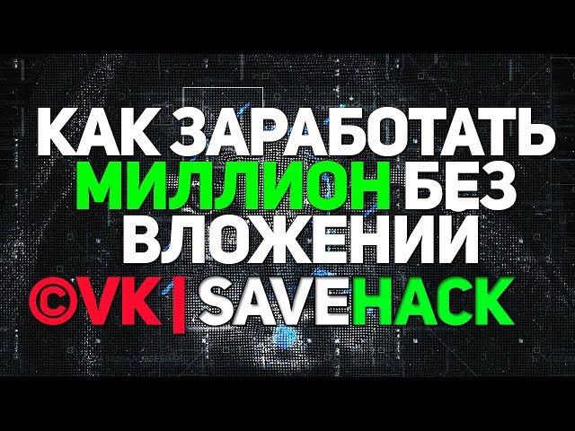 ПРИВАТ ПРОГРАММА ДЛЯ ЗАРАБОТКА