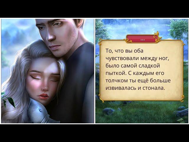 Сердце Треспии 2 сезон 2 серия/ Клуб романтики