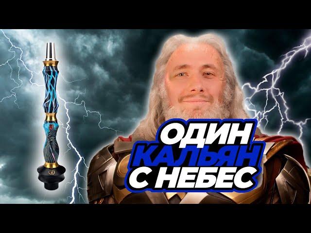 SUNPIPE ODIN - ЭКСКЛЮЗИВНЫЙ ОБЗОР ВСЕЙ ПРОДУКЦИИ