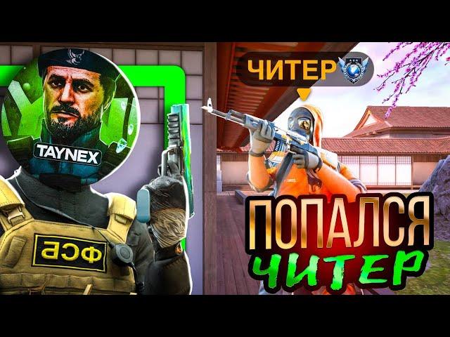 ЛЕГЕНДА ИГРАЕТ С ЧИТАМИ (STANDOFF 2)