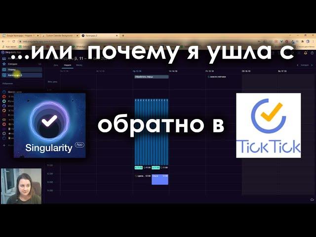 Планировщики vs Google Календарь