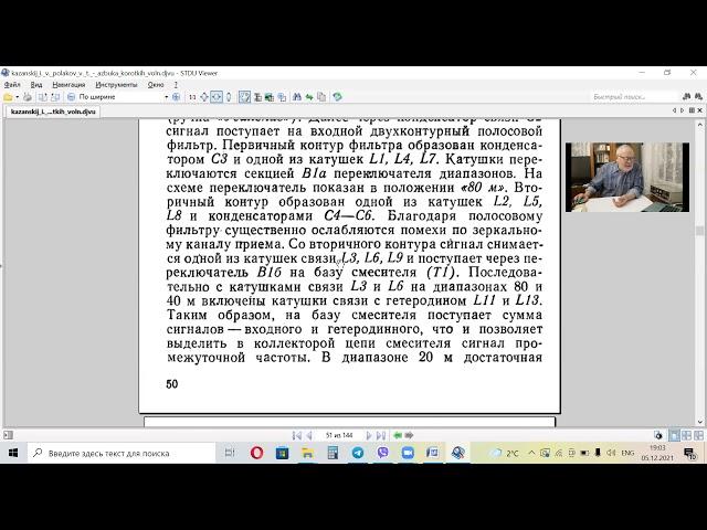 Первый приемник коротковолновика - трехдиапазонный RA3AAE