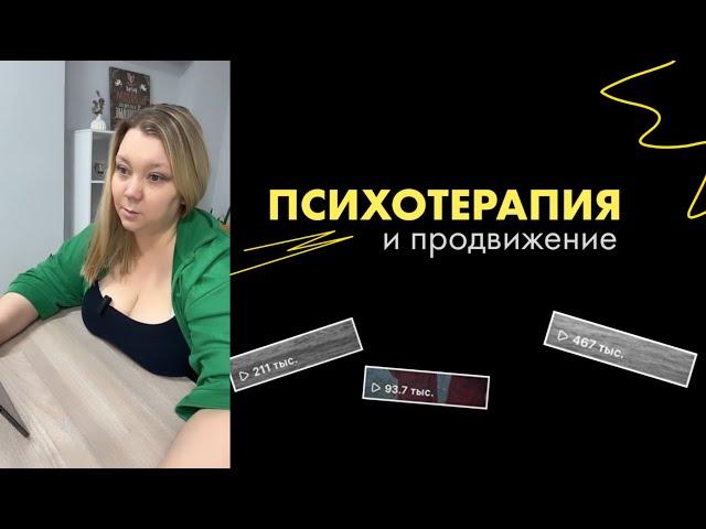 ПСИХОТЕРАПИЯ И ДЕНЬГИ