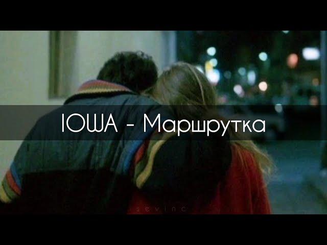 IOWA - Маршрутка[текст]