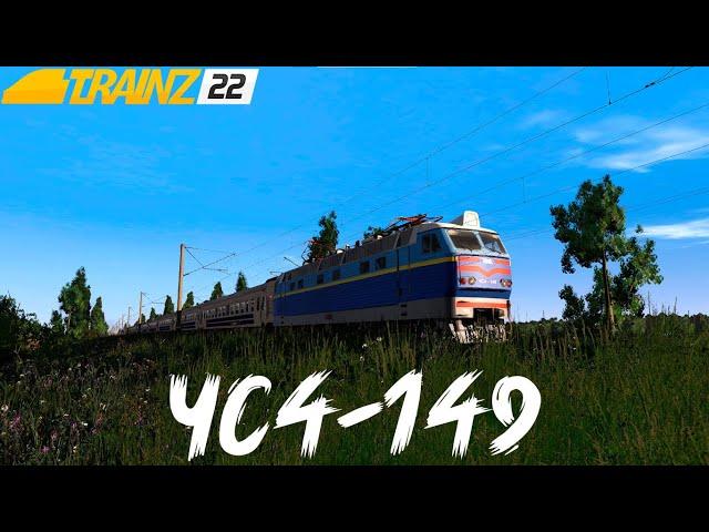 Пасажирський потяг по мапі Степова Далечінь 4.0 Trainz Simulator 2022