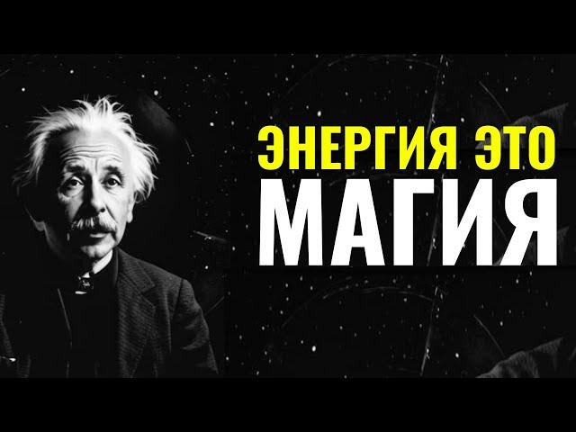 5 шагов к источнику ВЕЧНОЙ ЭНЕРГИИ