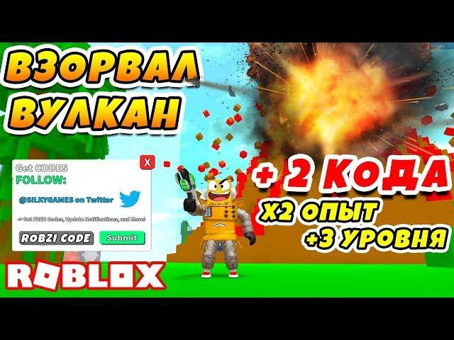 СИМУЛЯТОР РАЗРУШИТЕЛЯ ОБНОВЛЕНИЕ! 2 АДМИН КОДА ROBLOX Destruction Simulator