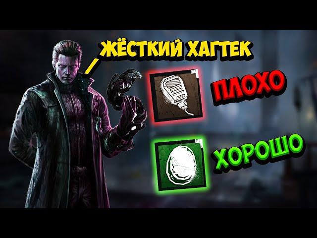 ЗАЖИМ УРОБОРОСОМ | Гайд на Кукловода (Вескера) Dead by Daylight