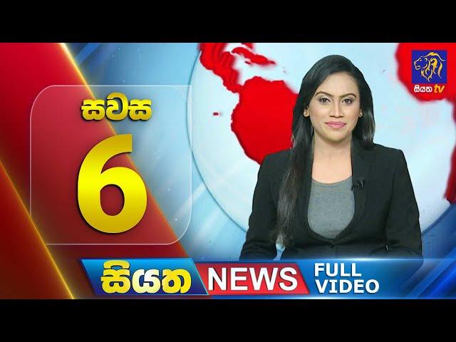 Live | Siyatha News | 06.00 PM | 21- 09 - 2024