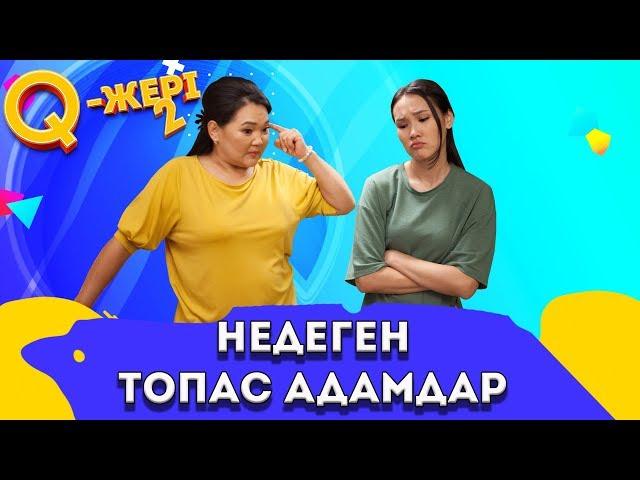 Сені қалай келін қылып алды? | Қайтып келген қыз жаман | 6 10 серия