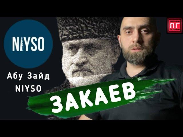 ️Такфир Закаеву. Белокиев поспорил о Закаеве с Абу Зайдом из NIYSO и закаевцем