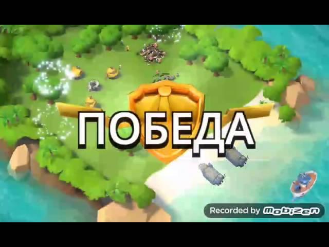 Boom Beach #1 начало