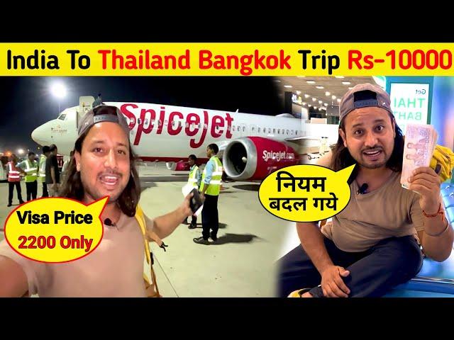 India To Bangkok Thailand ️ 2200 Only - Visa On Arrival  -Complete Guide 