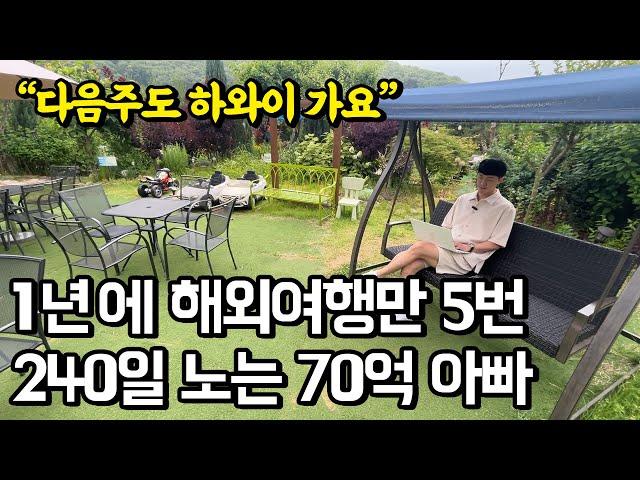 배달1건 3천원 벌던 쿠팡라이더가 3년만에 70억 쿠팡셀러가 된 이유