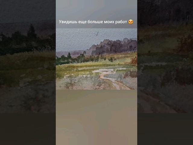Обзор пленэрных работ #живопись #пленэр #watercolorpainting #купитькартину