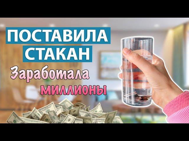 Будет много ДЕНЕГ. Ритуал, чтобы получить работу мечты с высоким доходом