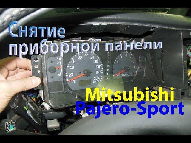 Снятие приборной панели - Mitsubishi Pajero-Sport