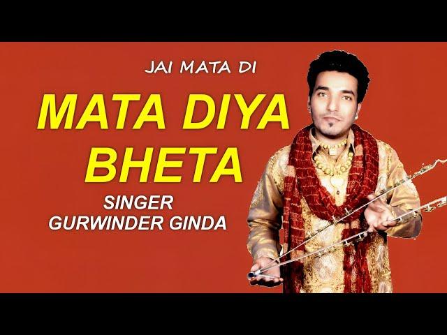 Mata Diya Bheta | New Bheta | Gurwinder Ginda