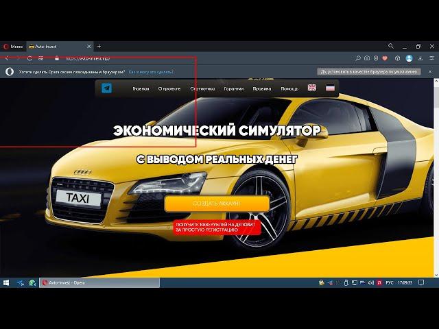 Высоко доходный проект avto invest от отличного админа!