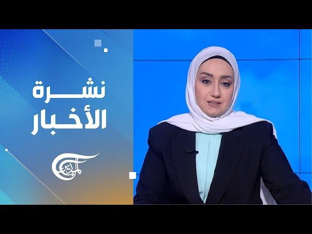 نشرة الظهيرة | 2024-12-25