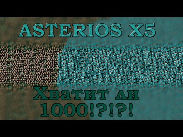 Хватит ли 1.000 точек, чтоб тачнуть на +16!?!?!? Lineage 2 | ASTERIOS x5 | линейка 2 | АСТЕРИОС х5