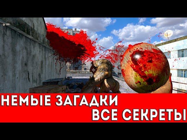 SERIOUS SAM 3: BFE - НЕМЫЕ ЗАГАДКИ (ВСЕ СЕКРЕТЫ)