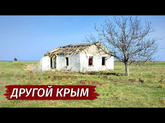Другой Крым. Здесь НЕТ ТУРИСТОВ. Как выживают сёла Крыма. Село Симоненко.
