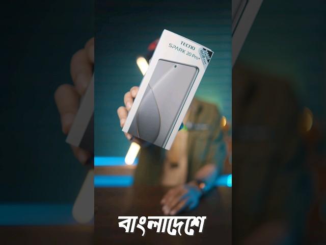 Tecno Spark 20 pro Plus Unboxing #SamZone