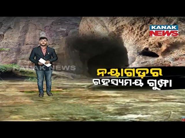 Damdar Khabar: Kanak News Explores Mysterious Cave In Nayagarh