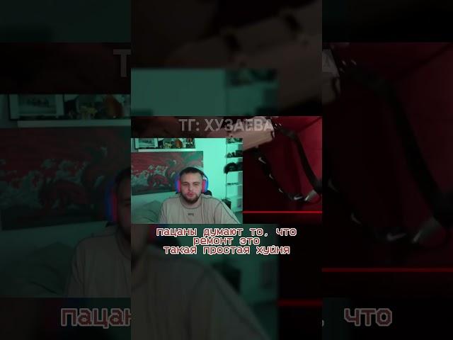 Хазяева показали свой офис  | #хазяева #хозяева #твич #twitch #твитч