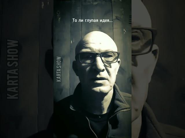 Вячеслав Карташов. Парадок'с /#карташов #ирония #shorts #стишата