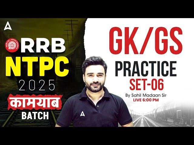 RRB NTPC Classes 2025 | RRB NTPC GK GS Practice Set 6 | Kamyaab Batch | GK GS By Sahil Sir