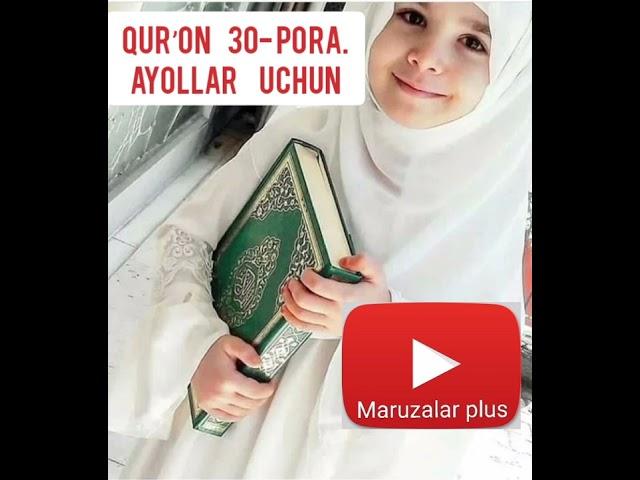 Qurʼon. 30-chi pora, Faqat Ayollar uchun. 30-чи пора, Фақат Аёллар учун