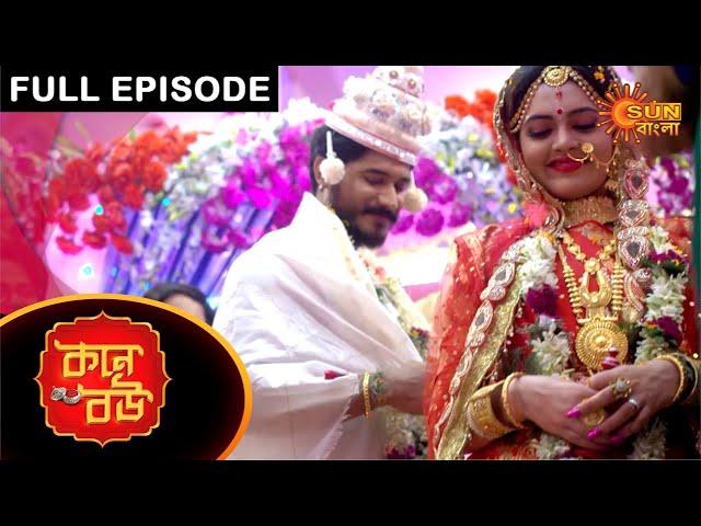 Kone Bou - Full Episode | Ep 9 | Digital Re-release | Sun Bangla TV Serial | Bengali Serial