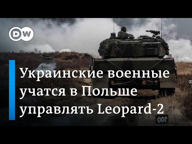 Как польские военные учат украинцев управлять танками Leopard-2