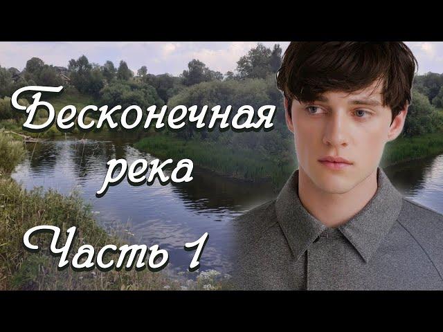 НОВОЕ на YouTubeБЕСКОНЕЧНАЯ РЕКАЧ.1.История из жизни на реальных событиях. Христианские рассказы.