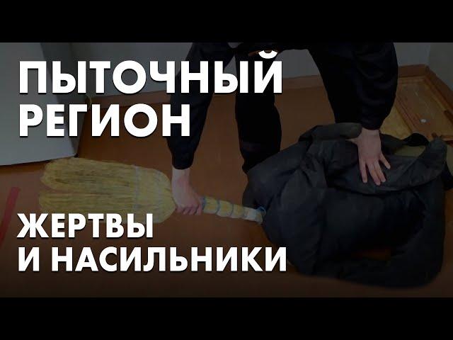 «Раздвинул мне ноги, стянул трусы, вставил баллон». Показания бывшего заключённого СИЗО-1 Иркутска