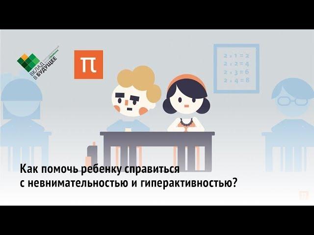 Что такое СДВГ?