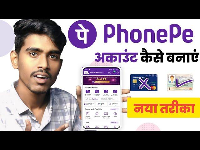 Phone pe account kaise banaye aadhar card se bina atm ke | how to create phonepe account with Adhar