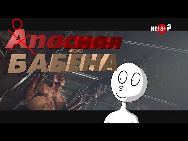 wolfenstein 2(Фейлы, Баги, Приколы)