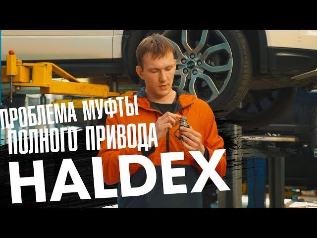 Неисправность КПП тяга понижена Range Rover Evoque. Почему не работает полный привод?