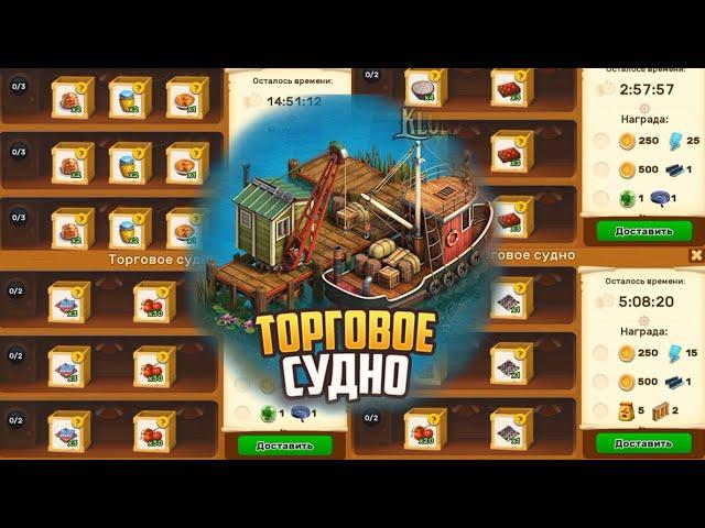 Klondike. Merchant Ship #10 / Клондайк. Торговое судно #10