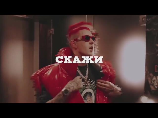 kizaru, Big Baby Tape, Ernest Merkel - Света какала скажи (Ernest Merkel RYTP)