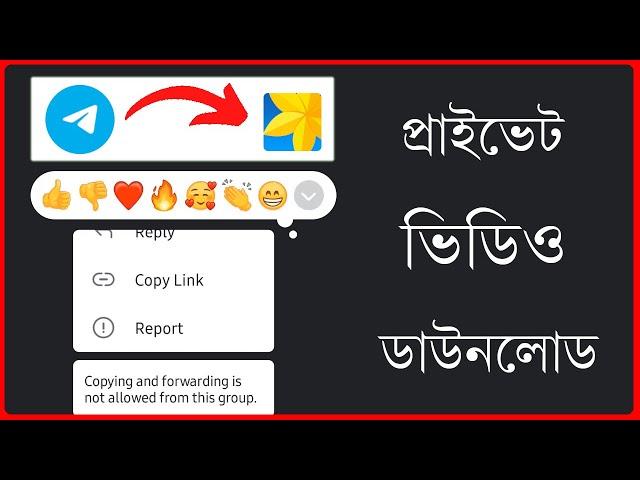 how to Save Telegram Private Channel Videos | Restricted contents download