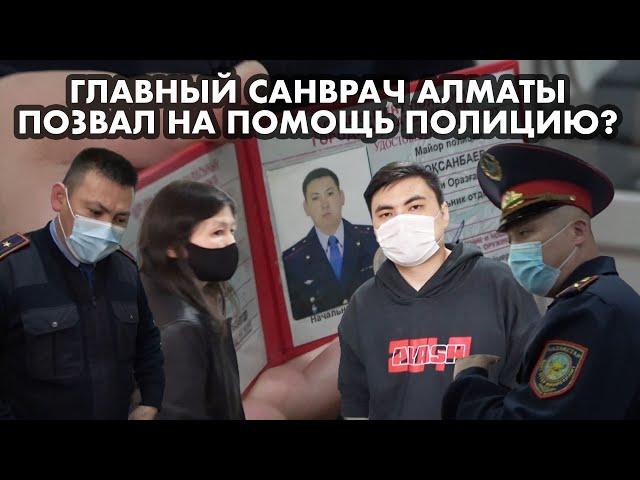 БЕКШИН ВЫЗВАЛ ПОЛИЦИЮ | РАЗНОС СЭС АЛМАТЫ ЧАСТЬ 2